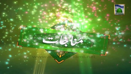 Munajat - Ya Khuda Tujhse Meri Dua Hai - Mehmood Attari - Ameen Attari