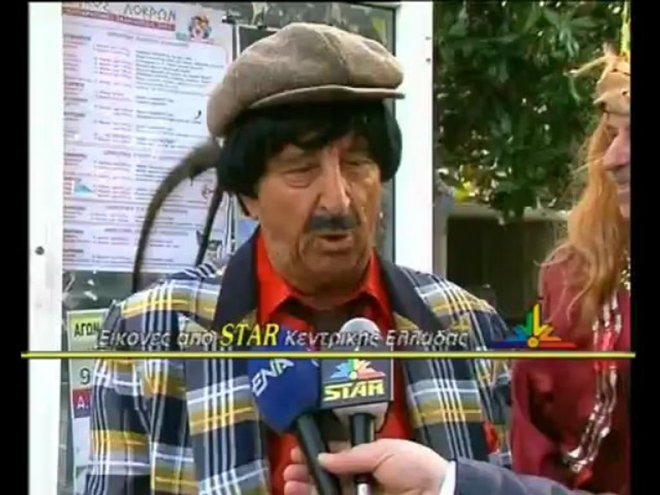 Καρναβάλι στην Αταλάντη