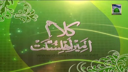 Wondeful Kalam - Hui Umeedain Barawar Madina Aanay Wala Hai - Mahmood Attari