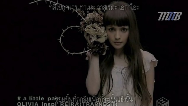 [MNB] OLIVIA inspi' REIRA (TRAPNEST) - a little pain PV [THAI SUB]