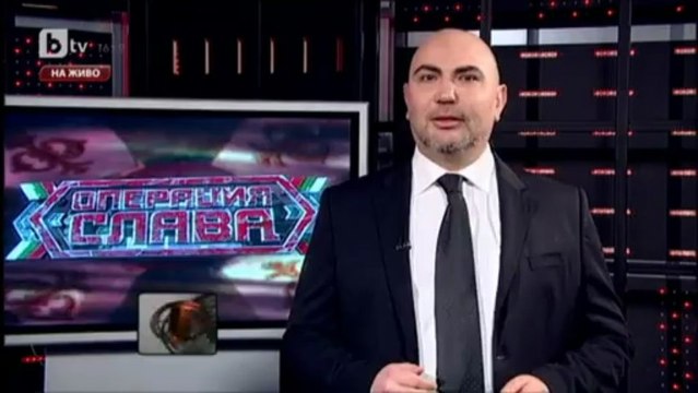 Операция Слава - Дойран