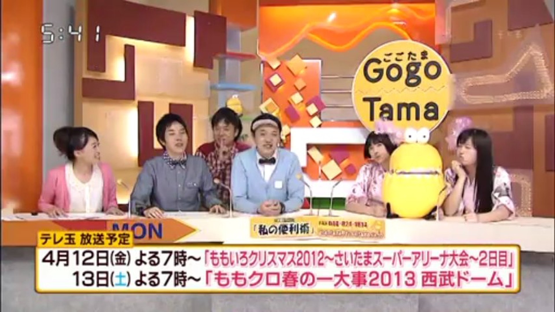 ごごたま テレ玉版 動画 Dailymotion