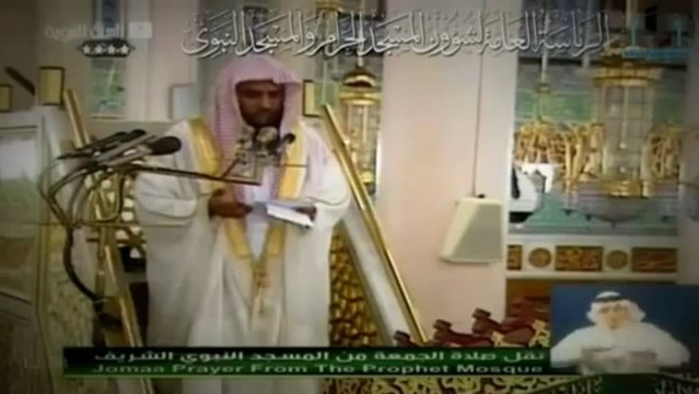 DOUA POUR LA SYRIE - CHEIKH SALAH AL BUDAIR ( MADINAH )