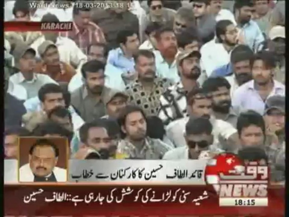 Altaf Hussain,s Address on Youm-e-Tasees 18 March 2013