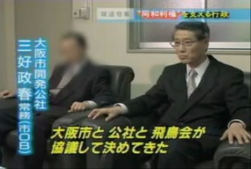 同和問題ファイル002