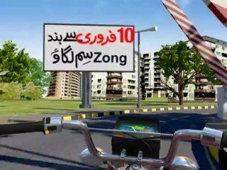 Zong 6 th Reconnection (30 Sec)