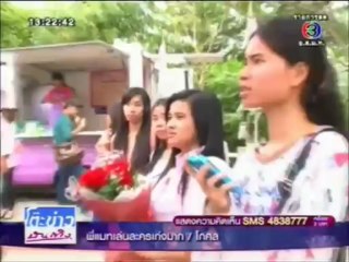 ฟาร์มเอ๋ยฟาร์มรัก - ตะลุยกองถ่าย 18/03/13