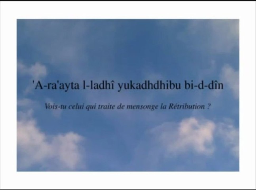 SOURATE 107  " AL MA'UN "  ( L' USTENSILE  ) VOSTFR  - CHEIKH SALAH BUKHATIR