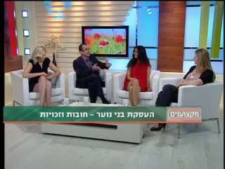 זכויות העבודה של בני נוער - עוד אורי דניאל במקצוענים