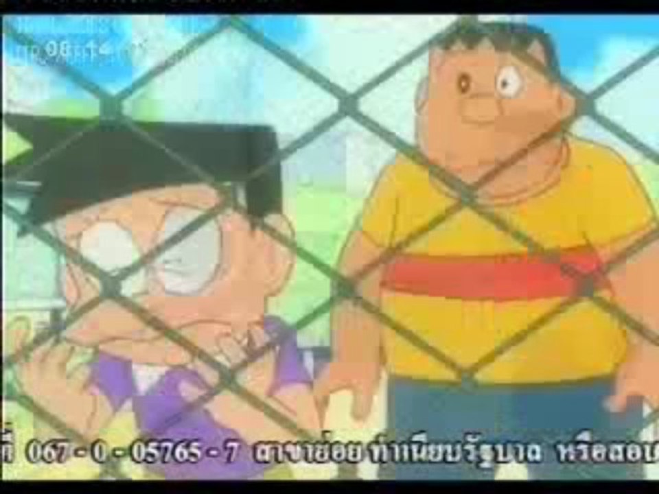 โดเรม่อน - ตามล่าเงา