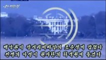 La Corée du Nord vise la Maison blanche dans une vidéo de propagande