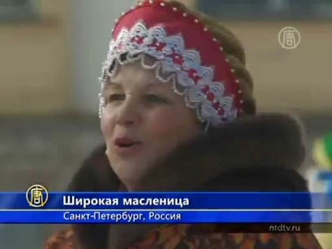 Под Петербургом празднуют Широкую Масленицу