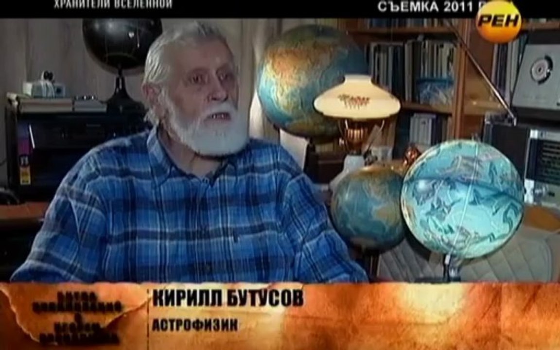 08-BC_Hraniteli_Vselennoj-23.09.2012
