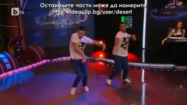 5. Миро и Христо(Лили Иванова-Осъдени души)