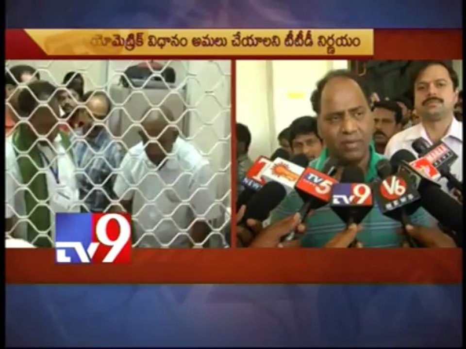 Biometric security for Tirumala - Is it enough