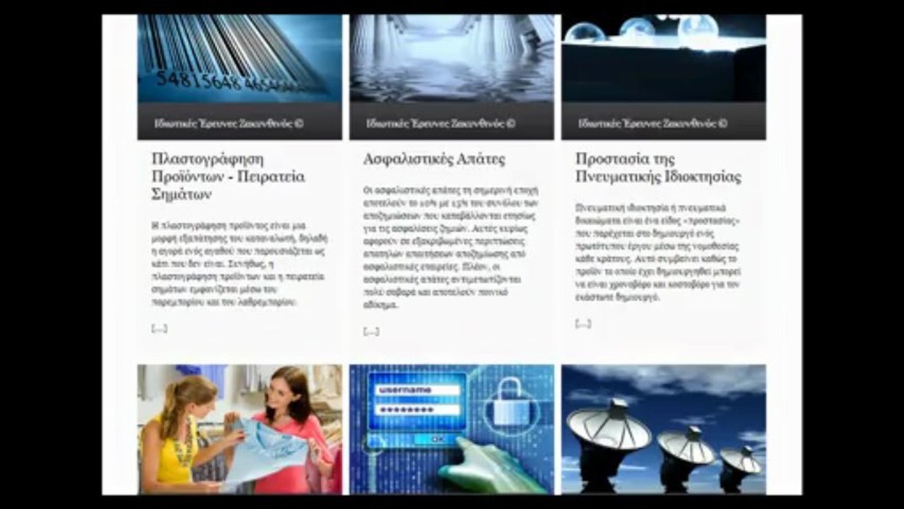 Τηλεφωνικός Κατάλογος Cosmote