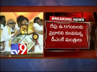 DMK submits letter to President withdrawing support to govt