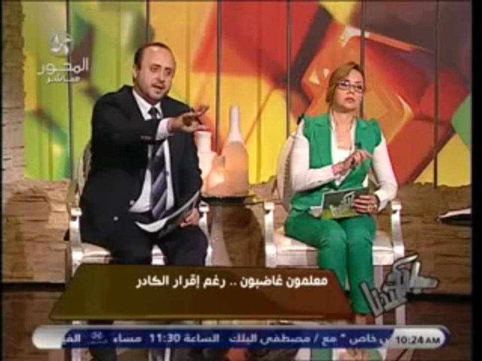 دكتور محمد زهران -امال قناوى - يحيى المنشاوى -مطالب المعلمين التى لم تتحقق