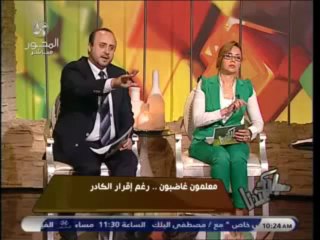 دكتور محمد زهران -امال قناوى - يحيى المنشاوى -مطالب المعلمين التى لم تتحقق