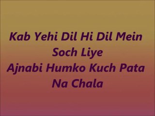 Kab Tujhe Zindagi se Jodh Liya Dhoka (2007) - Lyrics