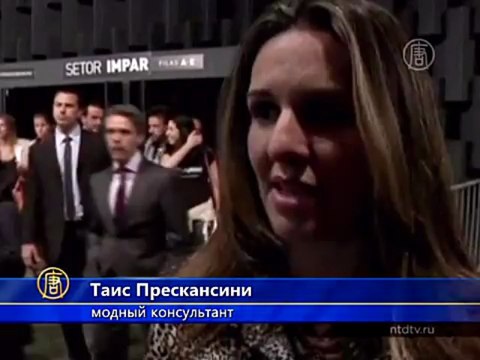 В бразильском Сан-Паулу продолжается Неделя моды