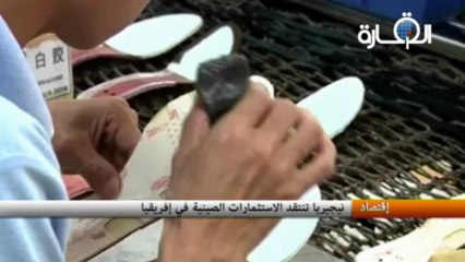 نيجيريا تنتقد الاستثمارات الصينية في إفريقيا