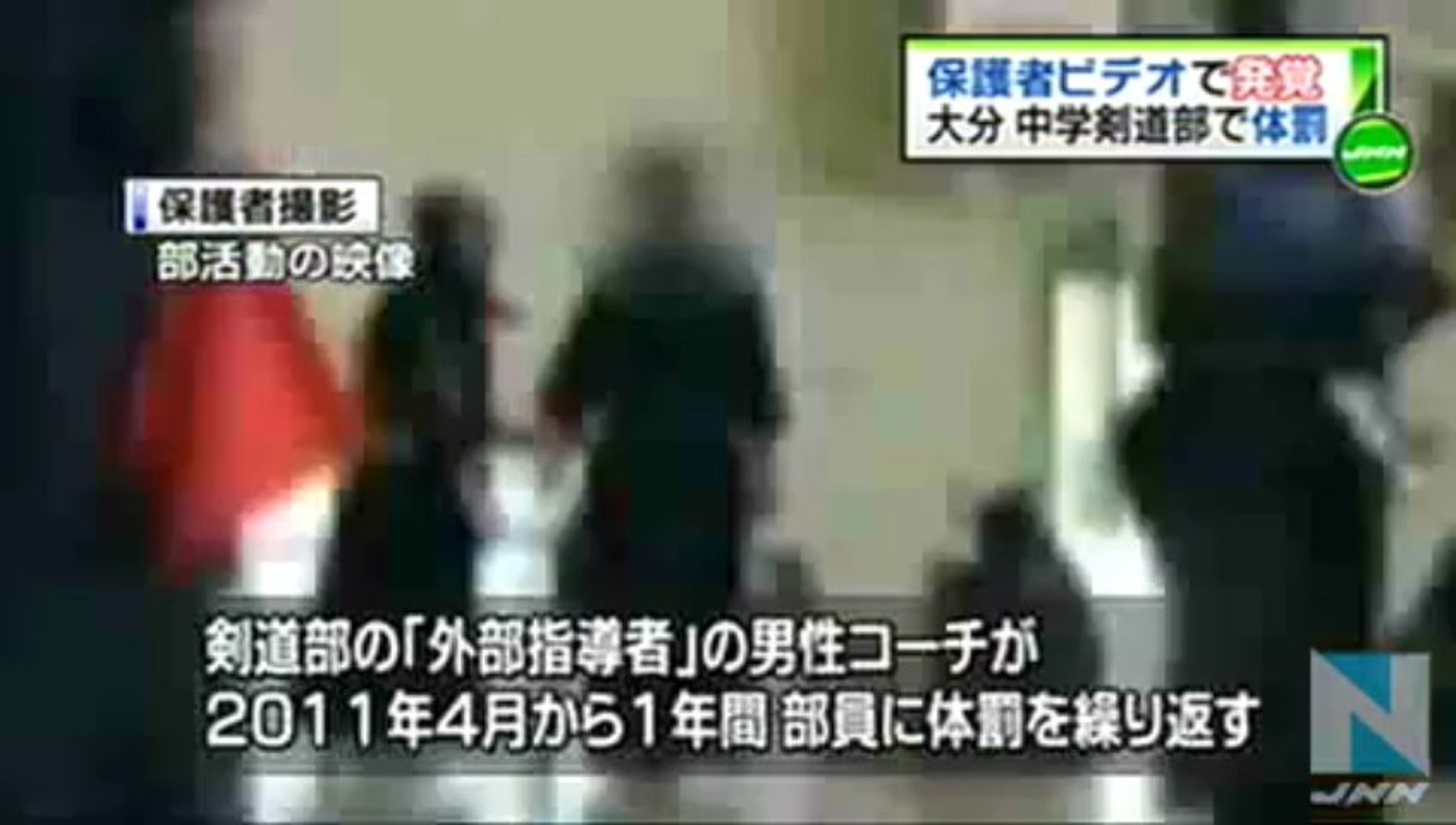 中学校の剣道部外部コーチが体罰 大分市 日テレnews24