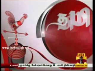 Then Tamil