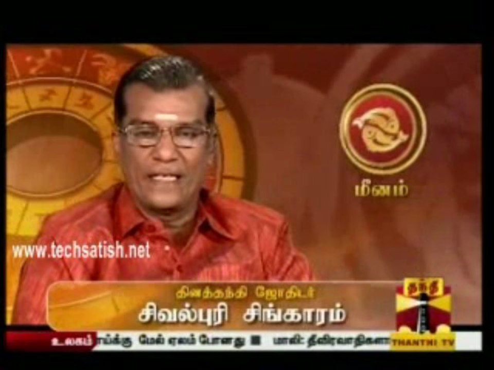 Indraya Rasi Palan