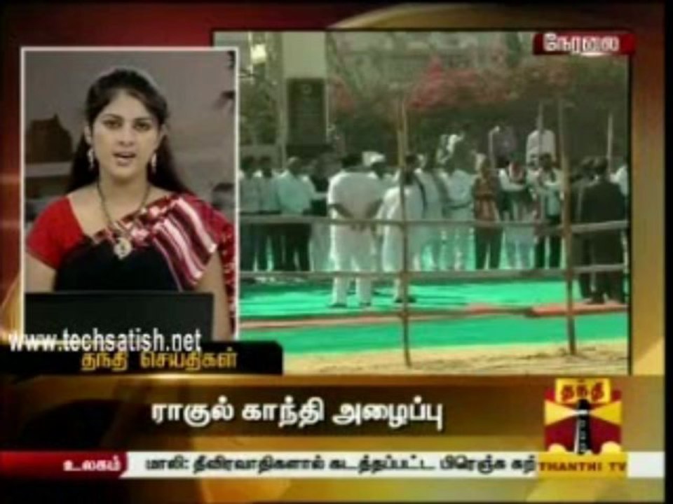 Thanthi Morning News
