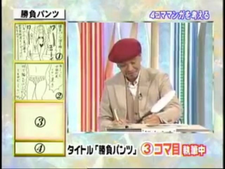 dtkgh 勝負パンツ