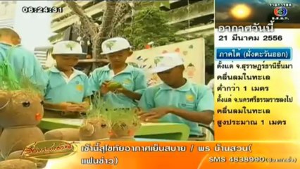 RuengLoa-21-Mar-2013-1