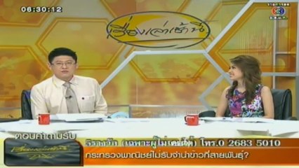 RuengLoa-20-Mar-2013-1