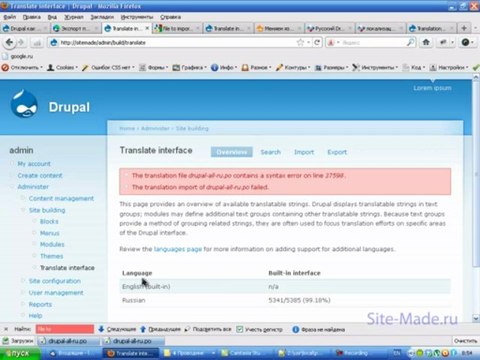 Перевод Drupal на русский язык