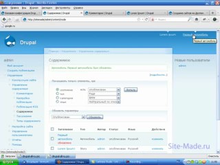 Обзор возможностей Drupal. Часть 1