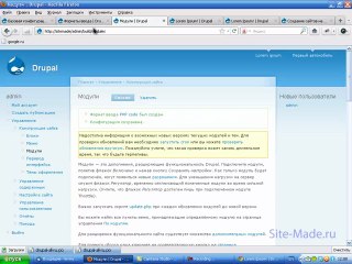 Обзор возможностей Drupal. Часть 2