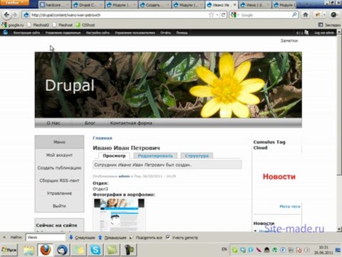 Создание галереи сотрудников. Часть 2