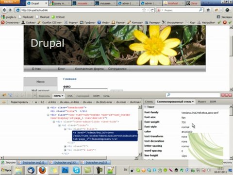 Создание галереи сотрудников. Часть 6