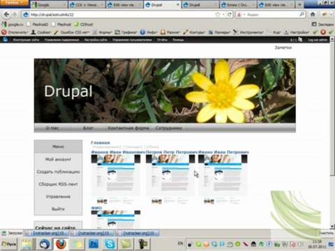 Создание галереи сотрудников. Часть 4
