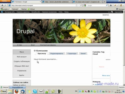 Из чего состоит тема и нода. Часть 3