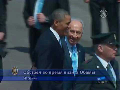 Израиль обстреляли во время визита Обамы