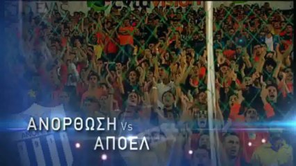 Anorthosis Vs Apoel 310313