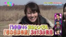 乃木坂46 秋元真夏 スカイダイビングに初挑戦