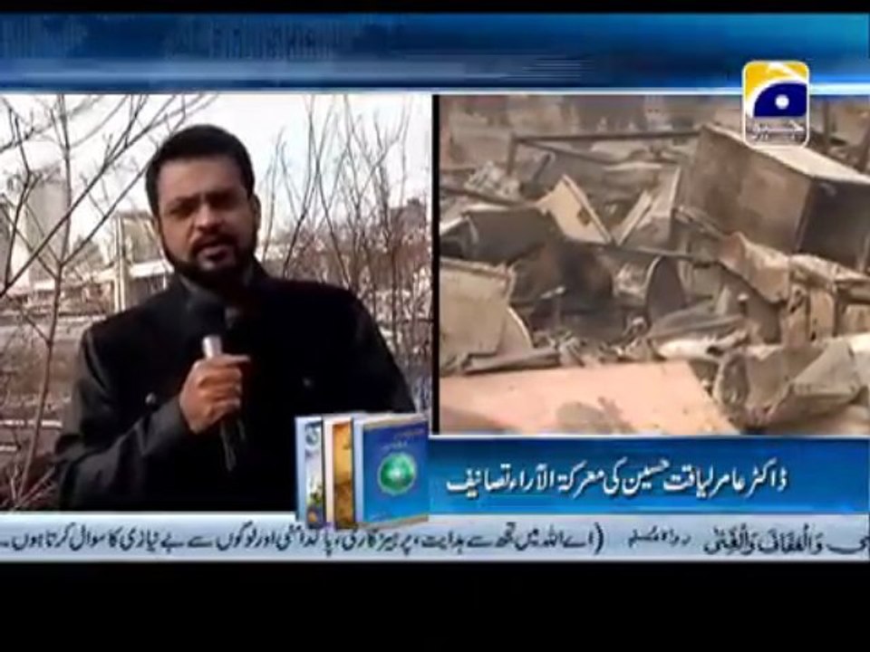 Aalam Aur Aalim 26th Episode of 2013 with Aamir Liaquat Husain 19-3-2013