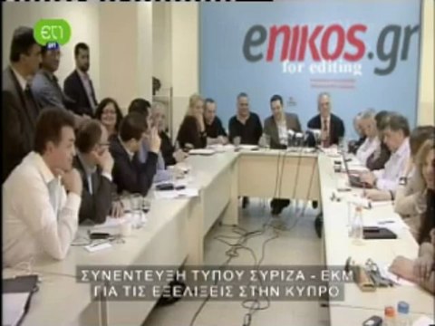 Συνέντευξη τύπου Τσίπρα για την Κύπρο- Μέρος Δ