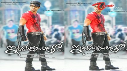 Allu Arjun's Iddarammayilatho First Look