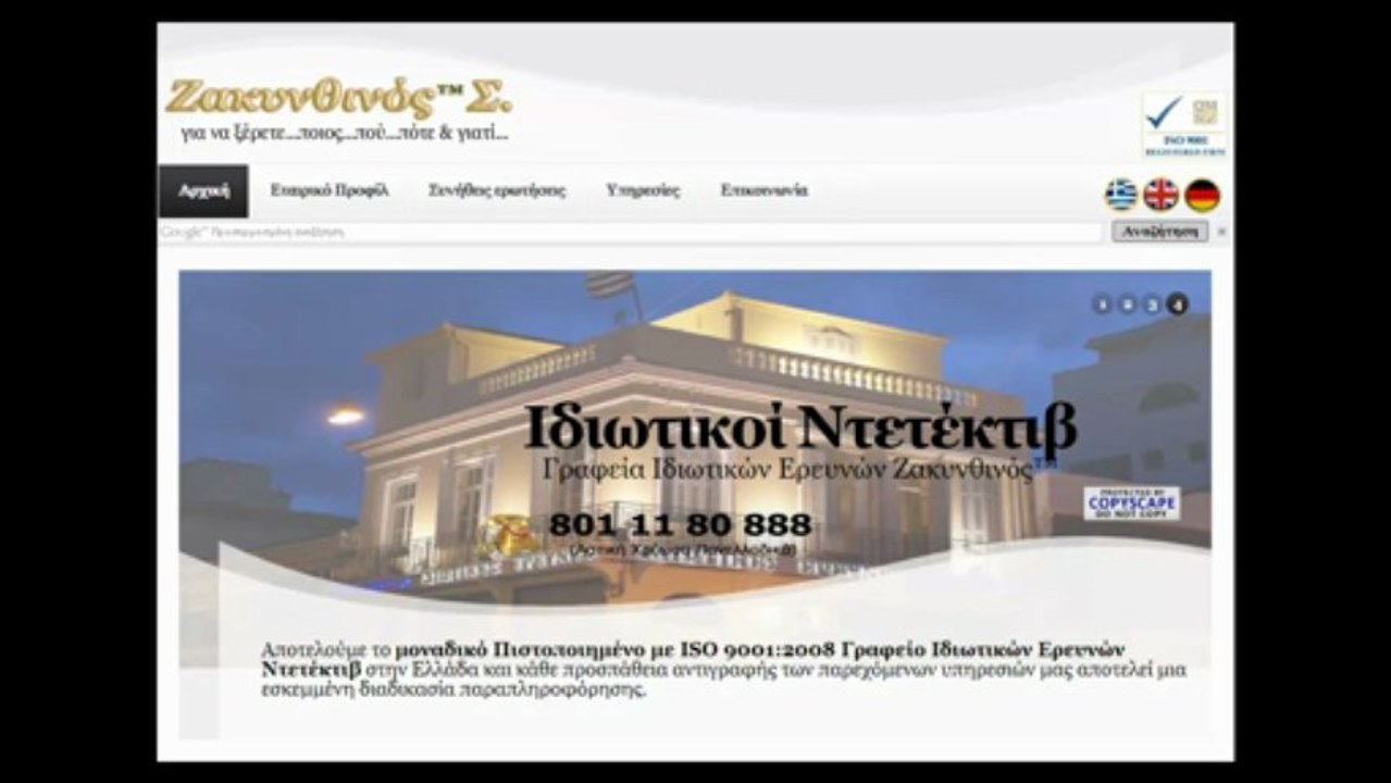 Αναζήτηση αριθμού κινητού τηλεφώνου