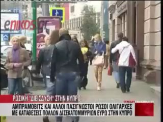 ΒΙΝΤΕΟ - Και ο Αμπράμοβιτς στην Κύπρο 2