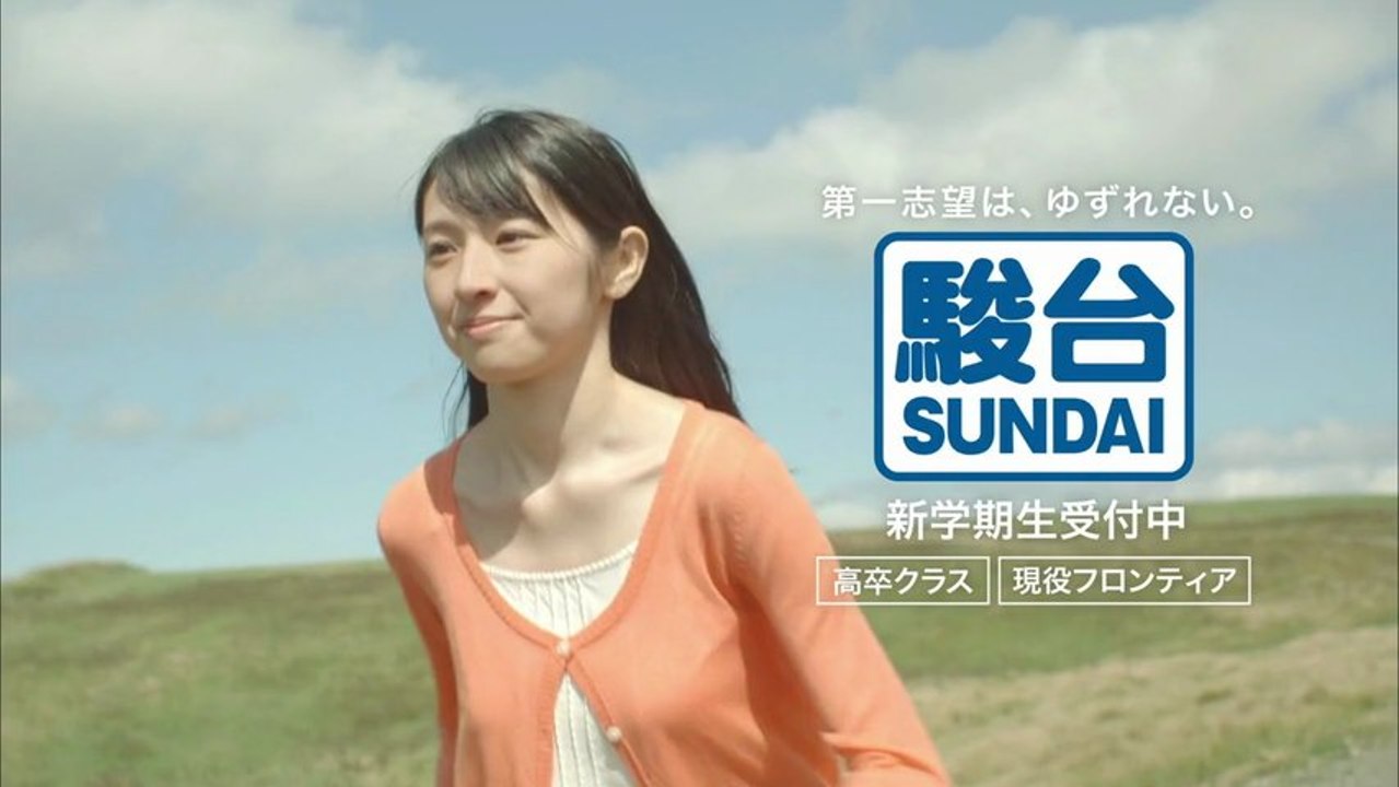 駿台CM15秒