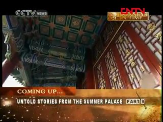 頤和園 : The Summer Palace, part 9